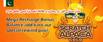 ویک اینڈ ریلوڈ 💰 promotion