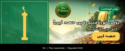 آج ہی لاگ ان کریں banner