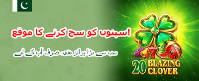 بی کے 8 کے ساتھ جیتیں banner