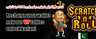 100% خوش آمدید رجسٹریشن بونس promotion