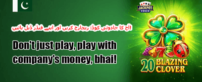 ویلکم بونس 🏆 promotion